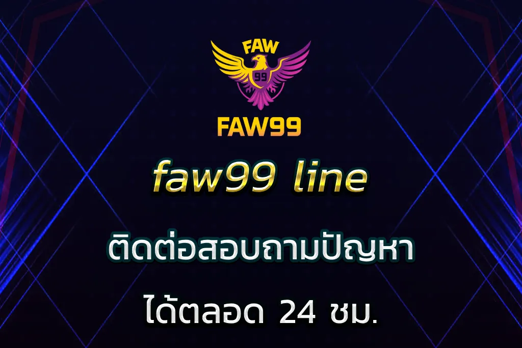 faw99 line