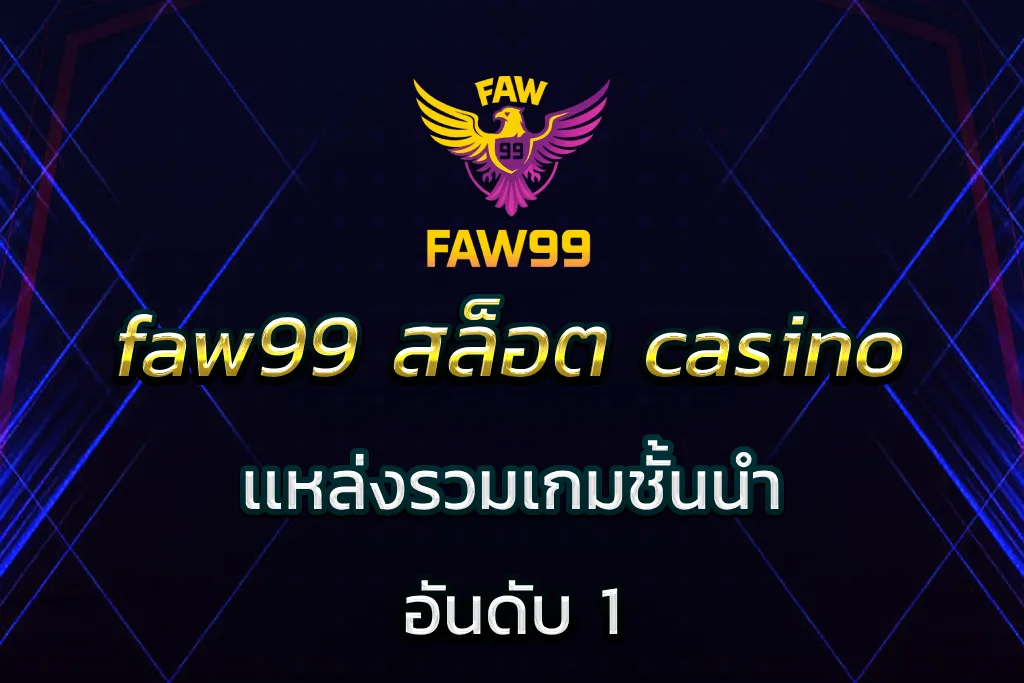faw99 สล็อต casino