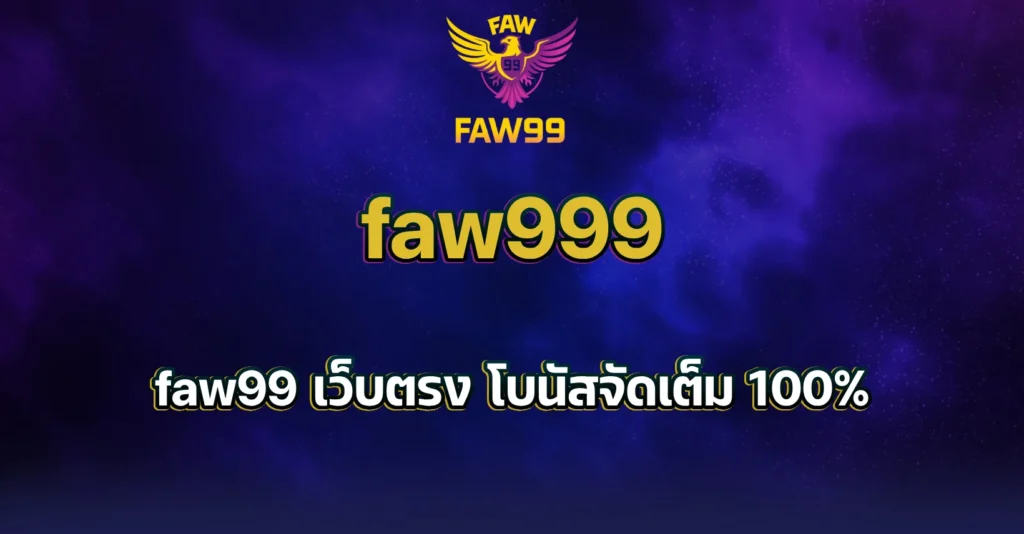 faw99