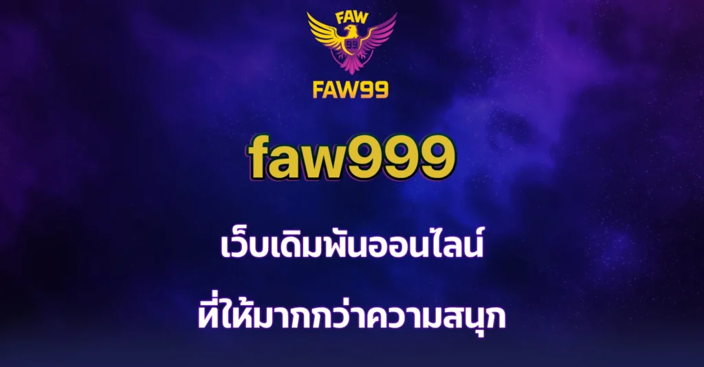 faw999