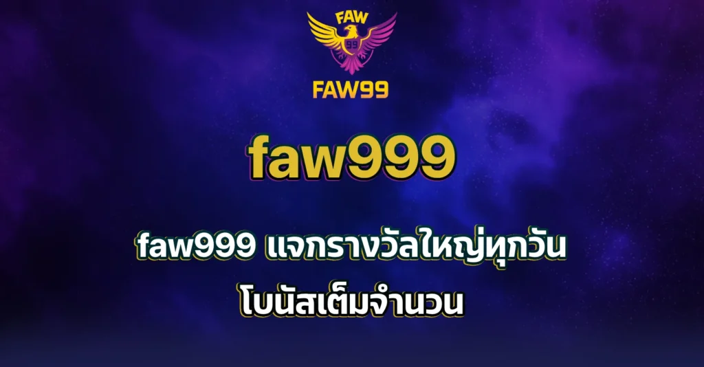 faw999 login